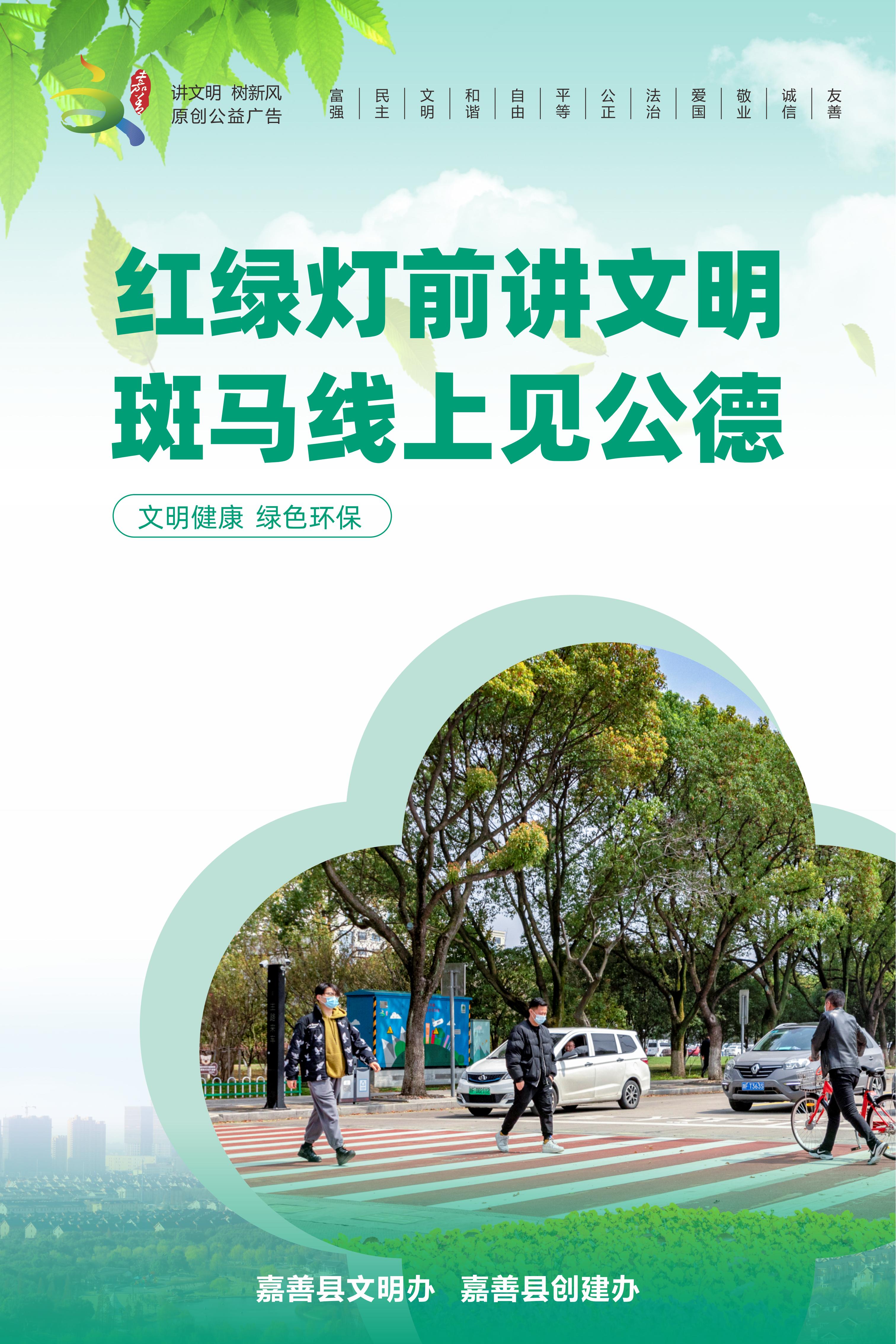 03 讲文明树新风（隔离栏、地插、公园、村社区）-竖_00.jpg